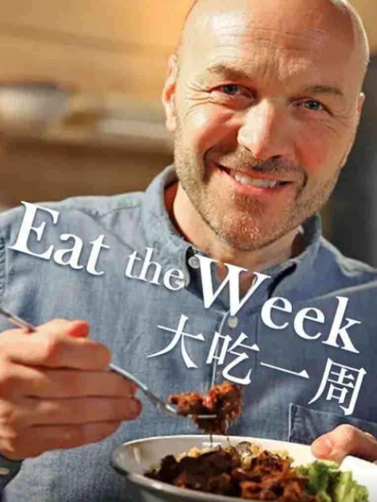 《大吃一周》免费在线播放｜剧情·英国